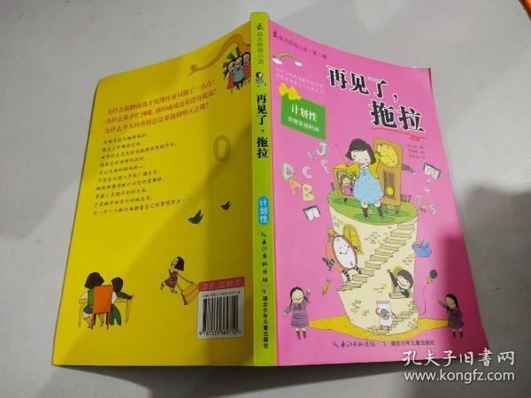 消灭方块挑战