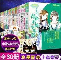 音乐会求婚的时候怎么办？游戏画面