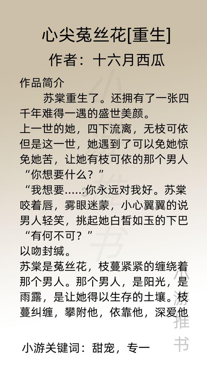 谁是公主